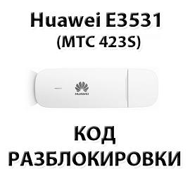 Разблокировка Huawei E3531