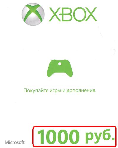 XBOX Live 1000 рублей (RUS)