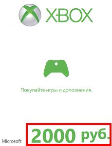 XBOX Live 2000 рублей (RUS)