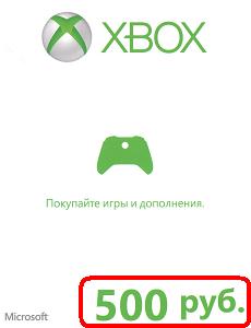 XBOX Live 500 рублей (RUS)