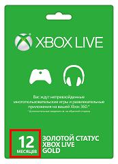 Xbox Live Gold - Карта на 12 месяцев