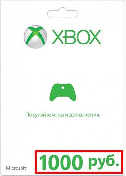 Xbox Live - карта оплаты 1000 рублей